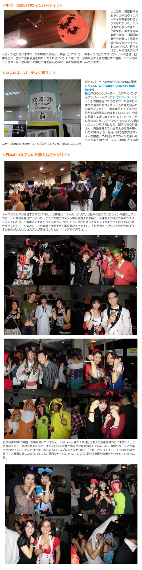 東京国際交流ハロウィンパーティー2013